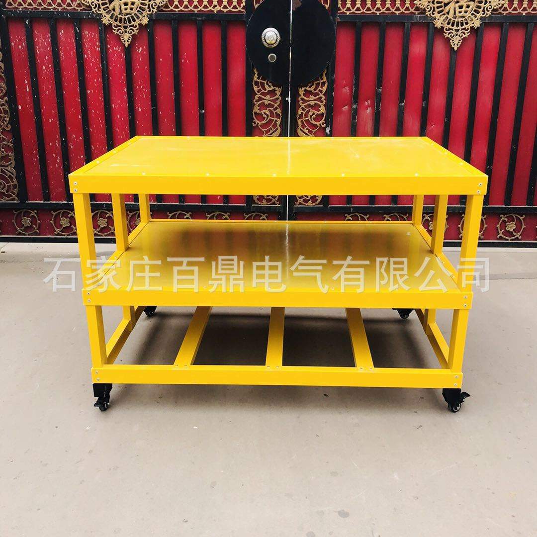 试验设备用移动检修绝缘台运载型绝缘推车带滚轮的移动检修台百鼎