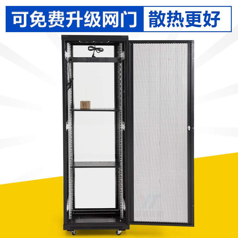 网络服务器机柜2米42u机柜标准37u电脑32u机房标准1.8米1.6米加厚