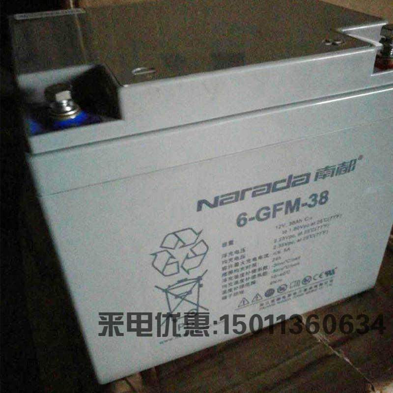 NARADA南都蓄电池6-GFM-38 12V38AH 6-GFM-40 12V40AH铅酸免维护