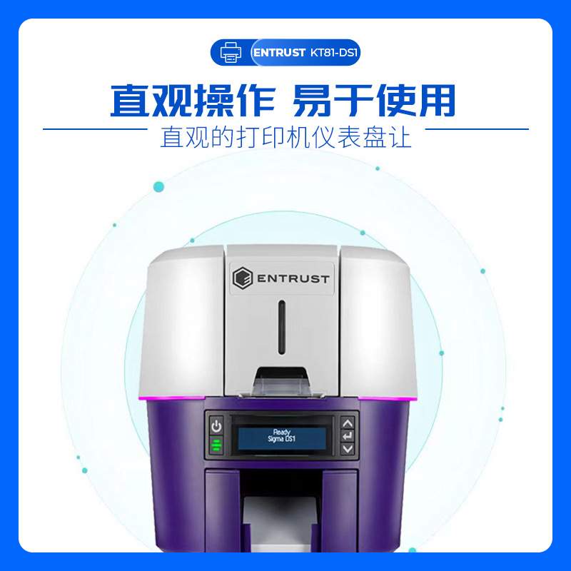 ENTRUST Datacard KT81德卡证卡打印机社保卡打印机EM1单面打印机