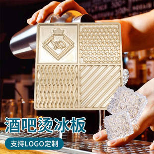 酒吧冰印铜模定制压印网红冰块花纹印章图案logo标志装 饰冰板模