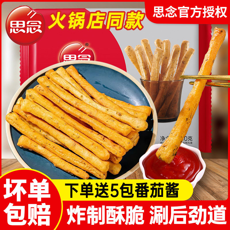 思念茴香小油条半成品