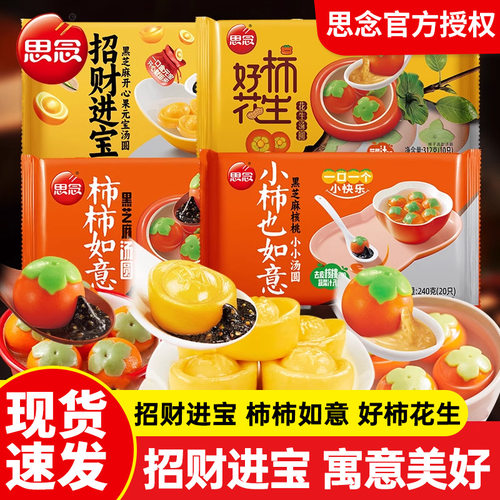 黑芝麻开心果入馅 口感丰富