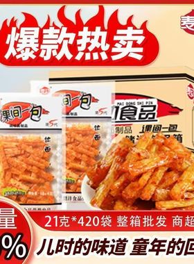 辣条整箱麦动课间一包小面筋制品透明小袋夹馍夹煎饼