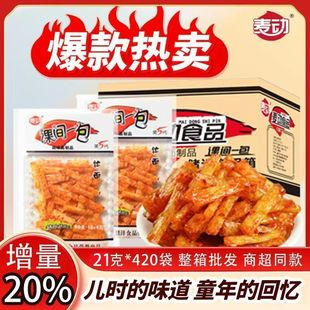 辣条整箱麦动课间一包小面筋制品透明小袋夹馍夹煎饼