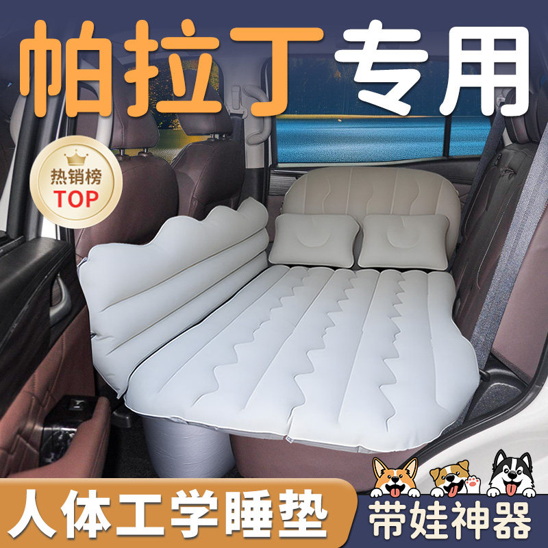 【帕拉丁】车载充气睡垫