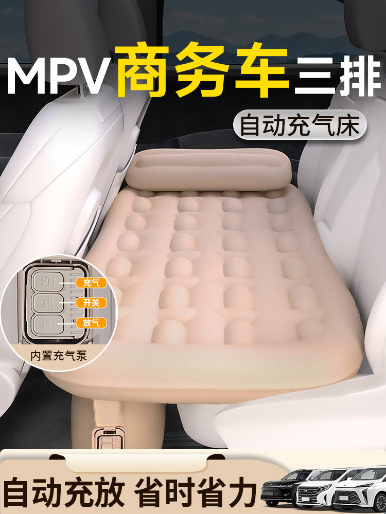商务车专用车载第三排七座车汽车充气床垫后排床后座睡垫MPV小床