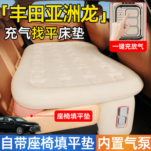 丰田亚洲龙汽车专用车载自动充气床垫睡垫后排后座车内睡觉神器床