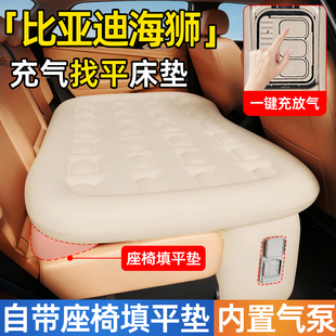 比亚迪海狮汽车后排睡垫05车载床垫06后座07自动充气EV车床dmi床