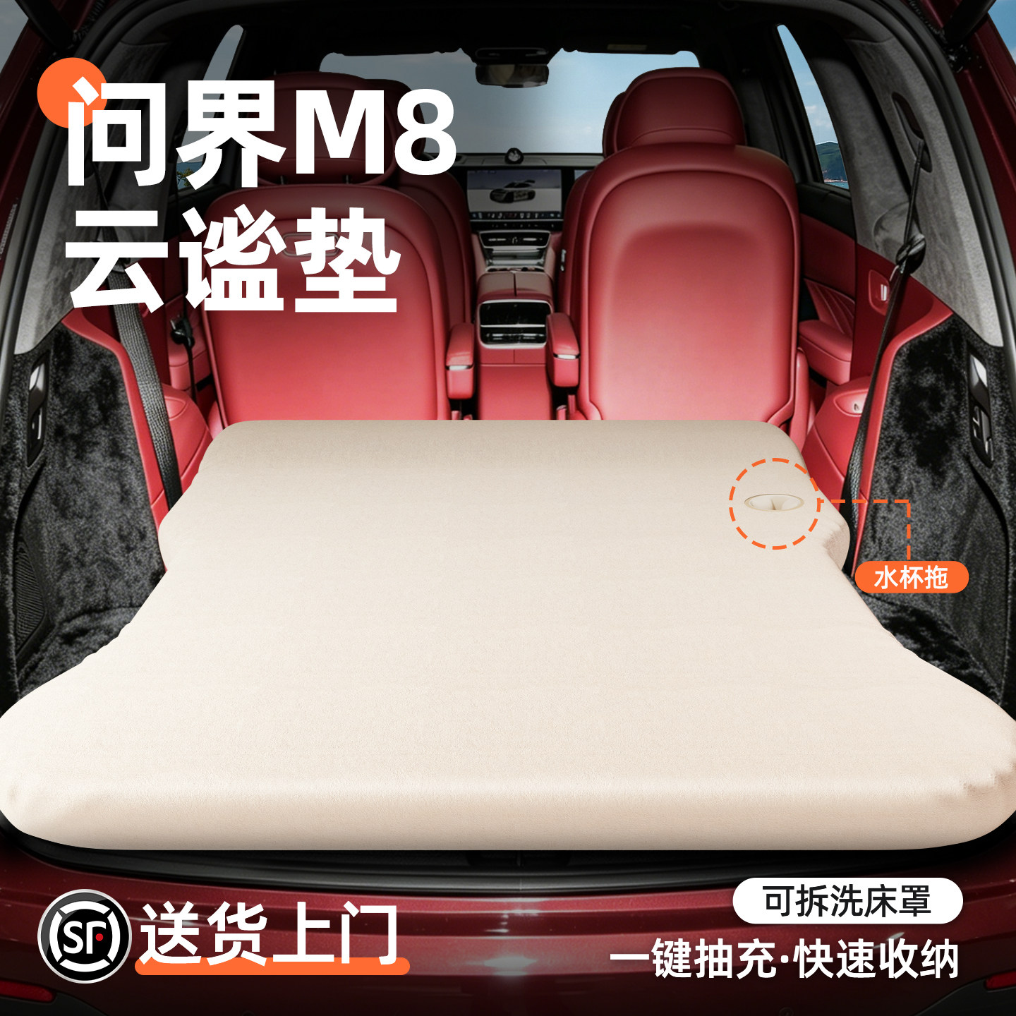 华为问界M8汽车后排睡垫专用车载自动充气后备箱床垫找平睡觉神器