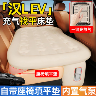 比亚迪汉LEV汽车专用车载自动充气床垫后排L后座睡垫DMI改床EV床