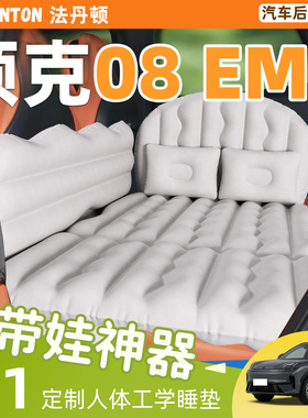 25款领克08EMP车载充气床垫汽车后排后座专用睡垫床睡觉神器小床