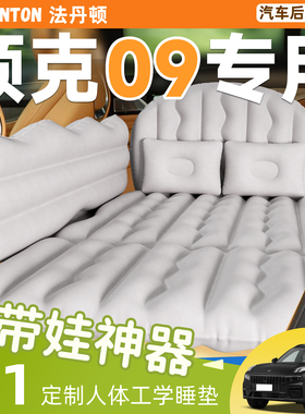 领克09车载充气床垫EMP汽车后排后座专用睡垫睡觉神器六座车改床