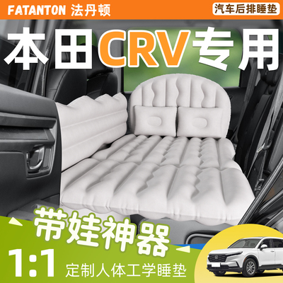 【本田CRV】后排充气床垫