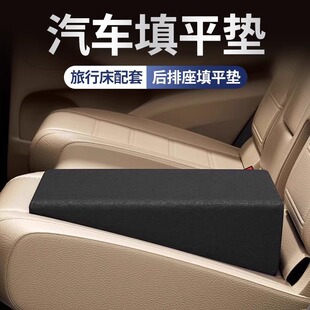汽车后排找平垫后座填平轿车座椅改平汽车后排睡垫车载床垫车改床