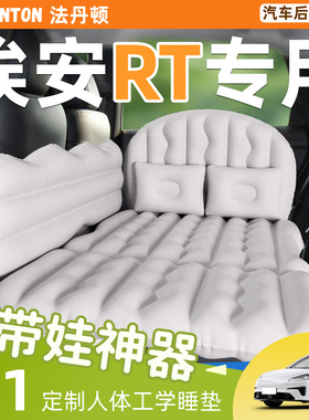 广汽埃安RT专用车载充气床垫睡垫汽车后排后座后备箱睡觉神器aion