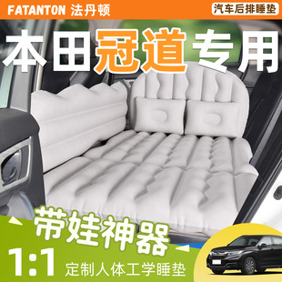 适用于本田冠道车载充气床垫汽车后排后备箱后座睡垫睡觉神器垫车