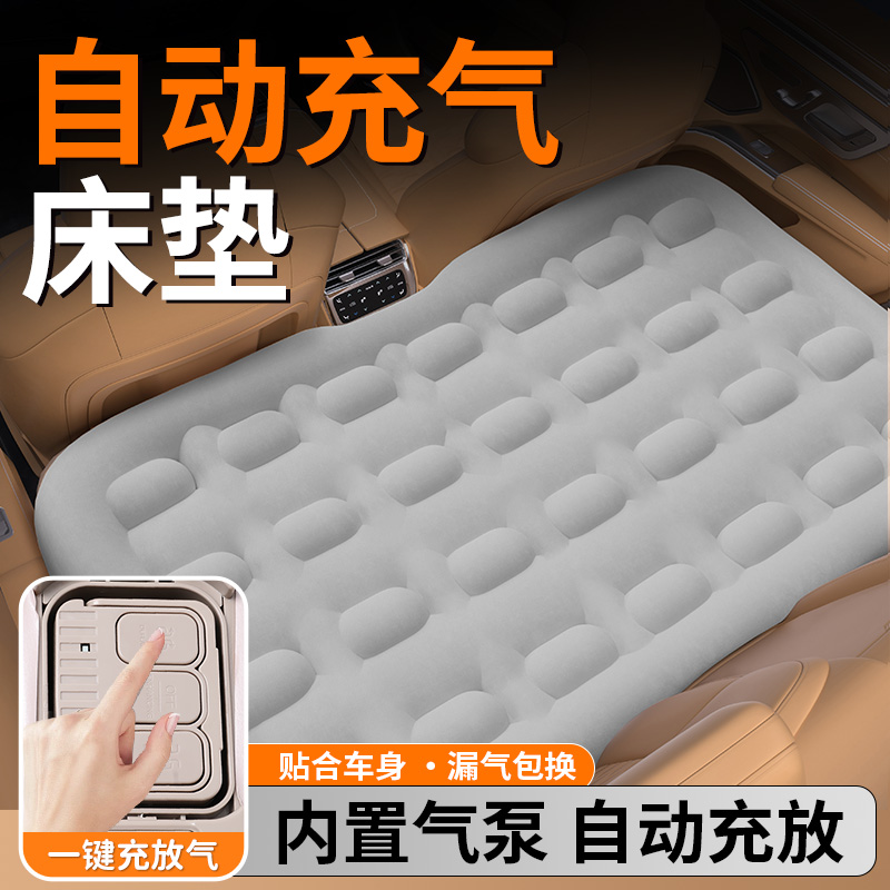 汽车后排自动充气睡垫