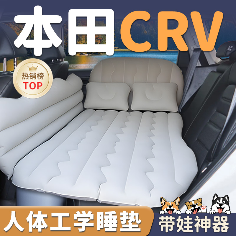 【本田CRV】后排充气床垫