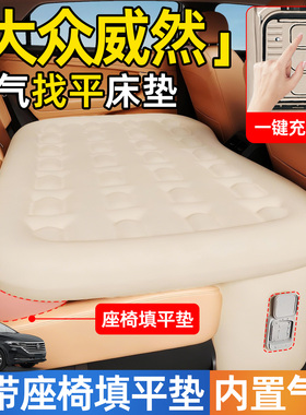 大众威然汽车专用车载自动充气床垫后排后座睡垫改床睡觉神器小床