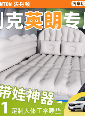 【别克英朗】车载充气后排床垫