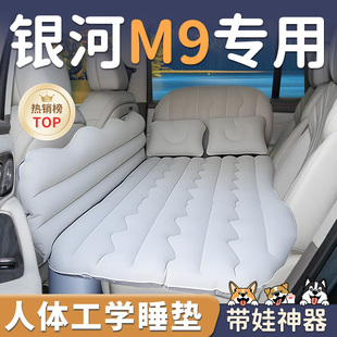 吉利银河M9汽车后排睡垫专用车载后备箱床垫充气后座睡觉神器车床