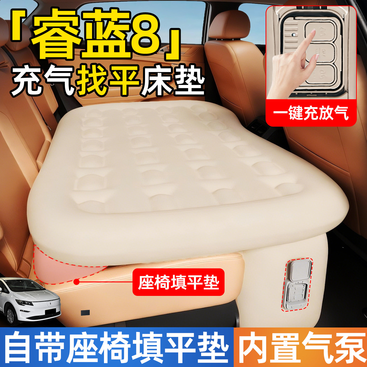 吉利睿蓝8车载自动充气床垫汽车后排床睡垫车上后座长途睡觉神器,汽车用品/电子/清洗/改装,车载旅行床,淘宝优惠券,粉丝福利购,淘宝优惠卷