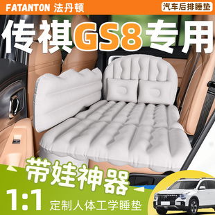 广汽传祺GS8车载充气床垫后排睡垫汽车专用睡觉神器后备箱传奇床