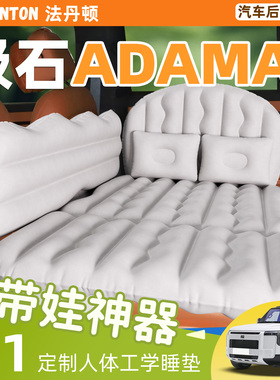 极石ADAMAS汽车后排睡垫专用车载充气后座后备箱床垫车上睡觉神器