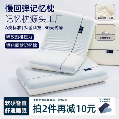 【次日达】酒店深睡枕
