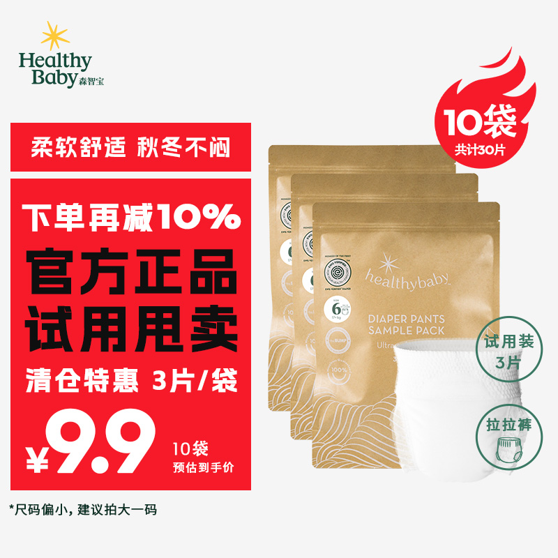 森智宝拉拉裤EWG认证品牌