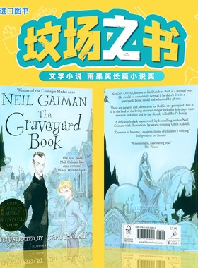 现货 英文原版 The Graveyard Book 坟场之书 Neil Gaiman 尼尔盖曼 儿童文学奇幻小说 纽伯瑞金奖小说 雨果奖长篇小说