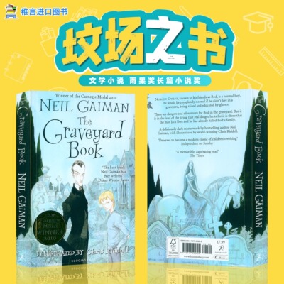 现货 英文原版 The Graveyard Book 坟场之书 Neil Gaiman 尼尔盖曼 儿童文学奇幻小说 纽伯瑞金奖小说 雨果奖长篇小说