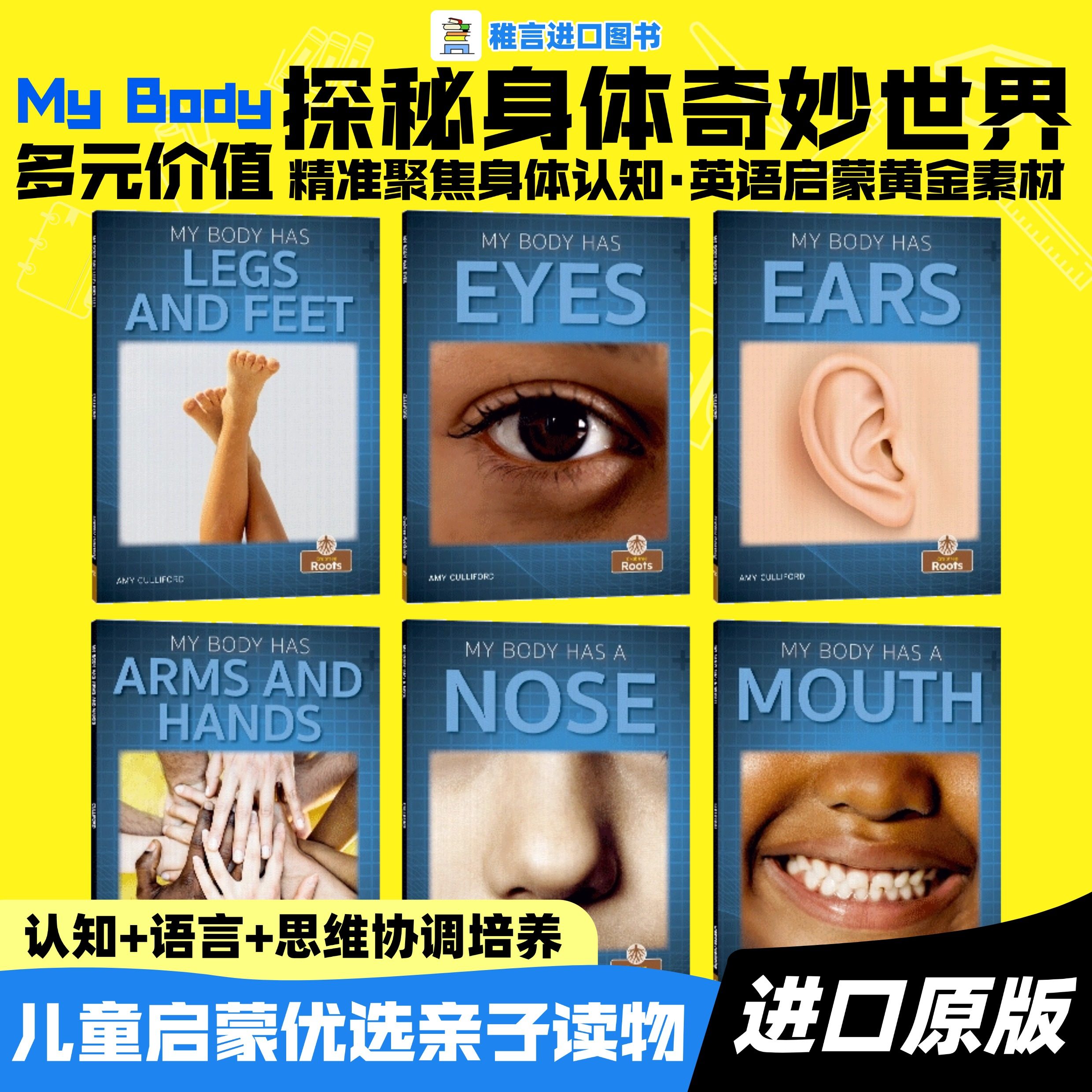 【点读版】探秘身体奇妙世界My Body Has系列绘本6册(眼 耳 口 鼻 手 脚专为0-6岁儿童打造的身体认知启蒙幼儿英语启蒙 图书馆绘本,书籍/杂志/报纸,进口教材/考试类/工具书类原版书,淘宝优惠券,粉丝福利购,淘宝优惠卷