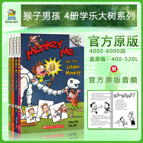 学乐MonkeyMe猴子男孩英文原版