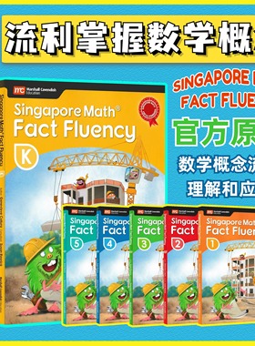 美国版获奖 新加坡数学小学数学教辅  Singapore Math Fact Fluency 概念强化 在美国教育获得大奖书Primary Mathematics