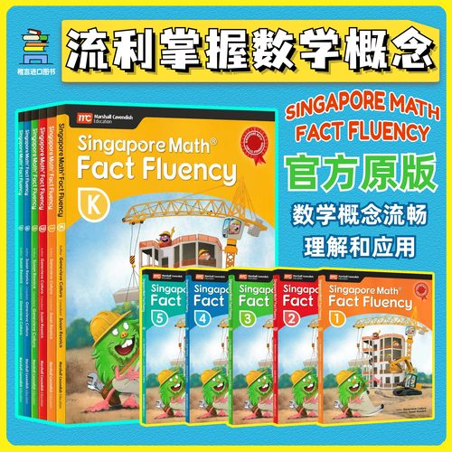 新加坡数学小学数学教辅