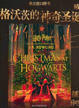霍格沃茨的圣诞节 哈利波特与魔法石官方绘本小说 Christmas at Hogwarts 英文原版 Ziyi Gao Harry Potter JK罗琳 哈利波特