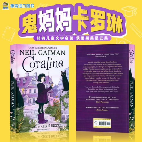 鬼妈妈卡罗琳英文原