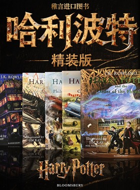 哈利波特英文原版精装彩绘插图版1-5五册 阿兹卡班的囚徒凤凰社魔法石密室火焰杯 吉姆凯Jim Kay Harry Potter 英文原版 JK罗琳