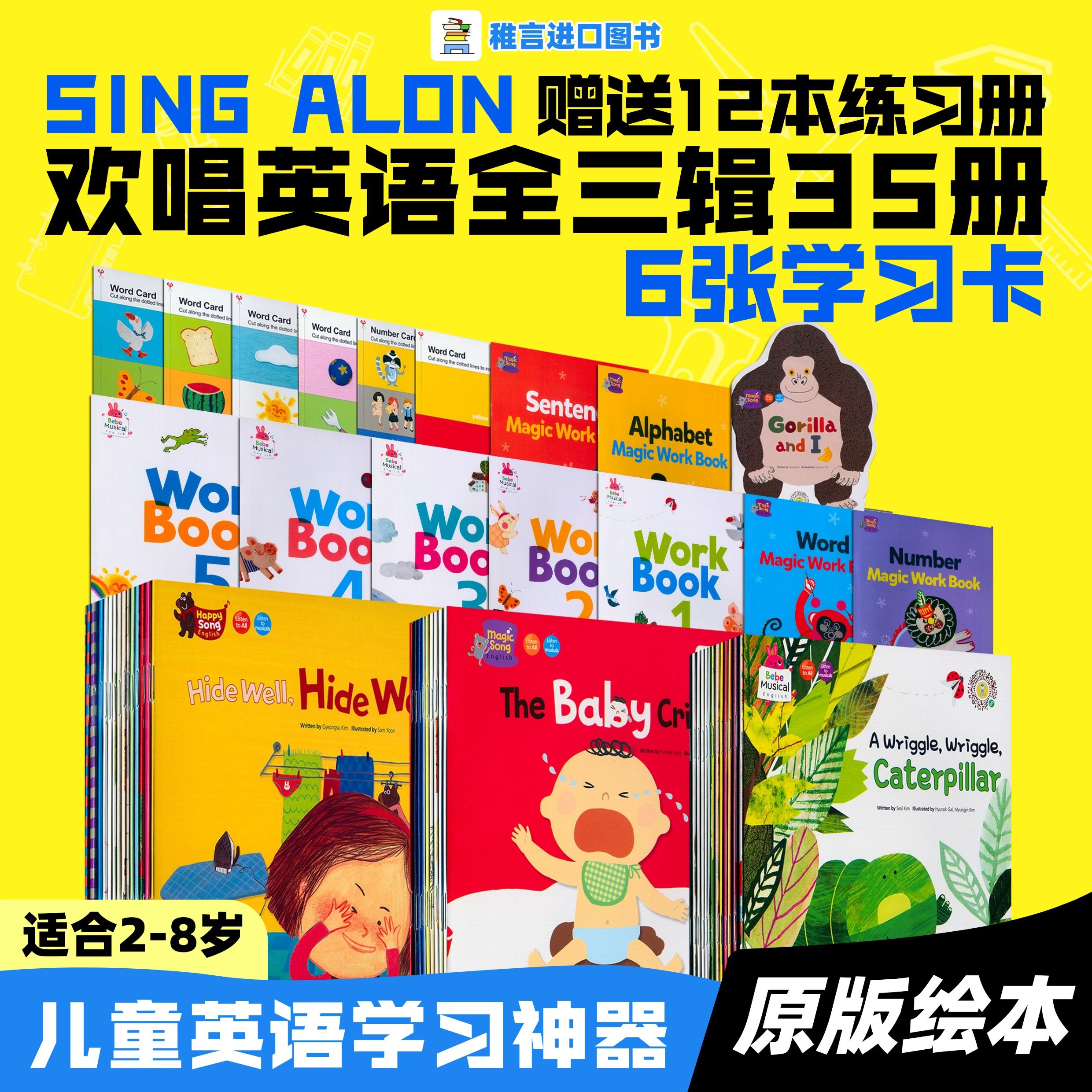 支持点读 欢唱英语儿童绘本35册 12本练习册 6张学习卡 英文阅读幼少儿童英语启蒙书,书籍/杂志/报纸,儿童读物原版书,淘宝优惠券,粉丝福利购,淘宝优惠卷