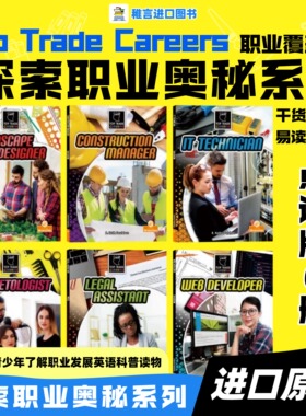 【点读版】Top Trade Careers 探索职业奥秘系列6册绘本 Crabtree Publishing 8-14岁青少年了解职业发展英语科普读物图书馆绘本