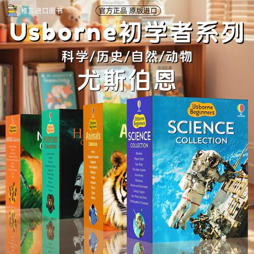 尤斯伯恩初学者系列Usborne
