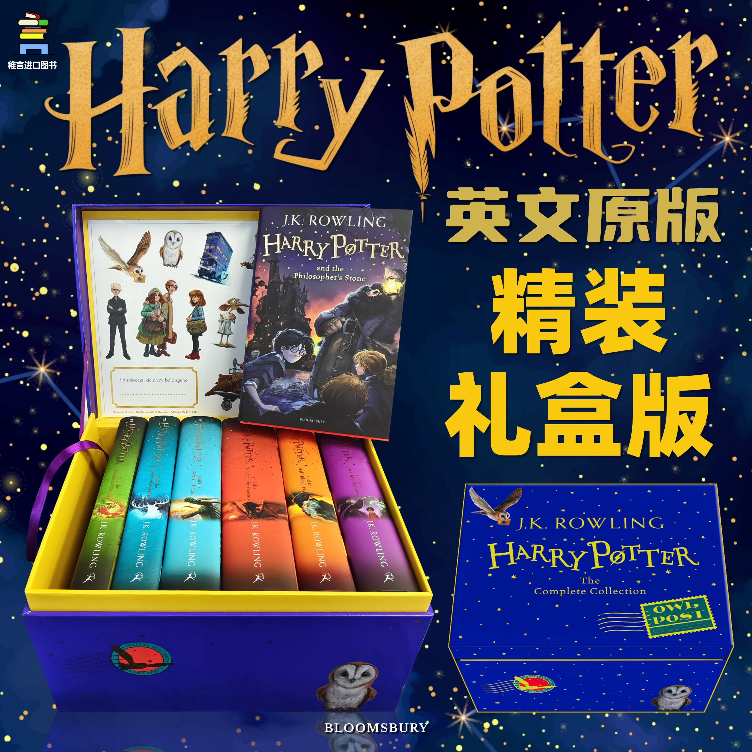 哈利波特1-7套装猫头鹰邮筒版