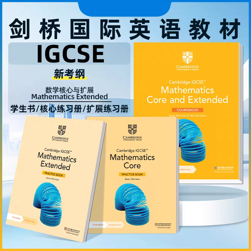 剑桥IGCSE数学核心与扩展(2025考纲版) Cambridge IGCSE Mathematics Core and Extended Coursebook/Practice进口原版书籍教材