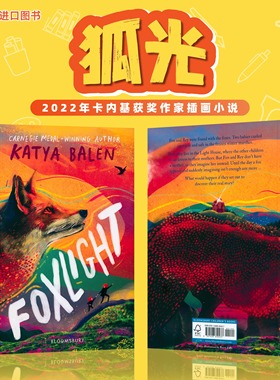 英文原版绘本Foxlight Katya Balen 狐光 2022年卡内基奖获作家插画小说动物故事 家庭友谊儿童文学10-14岁拓展阅读故事小说