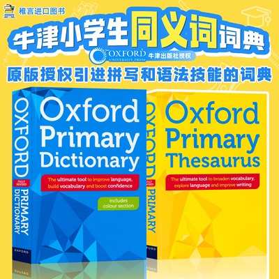 Oxford Primary Dictionary,Oxford Primary Thesaurus 牛津词典儿童词典两册装 英文原版进口英文字典词典 词汇量 英语词汇工具书