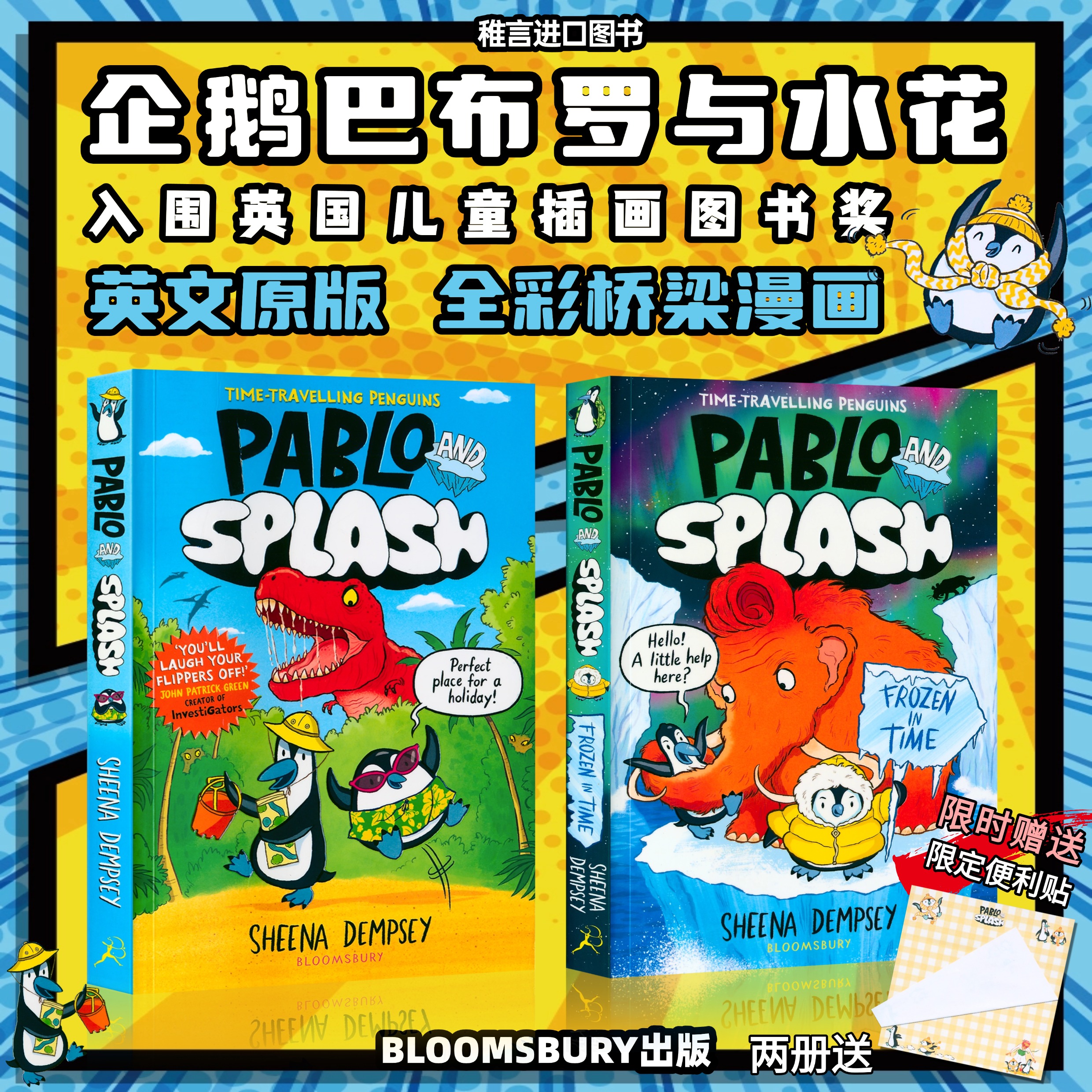 企鹅巴布罗和水花英文原版