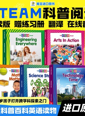 英文原版Full Steam Ahead科普阅读5套40册：Arts Engineering Math Science Technology 为5-10岁青少年探索科学 英语启蒙绘本