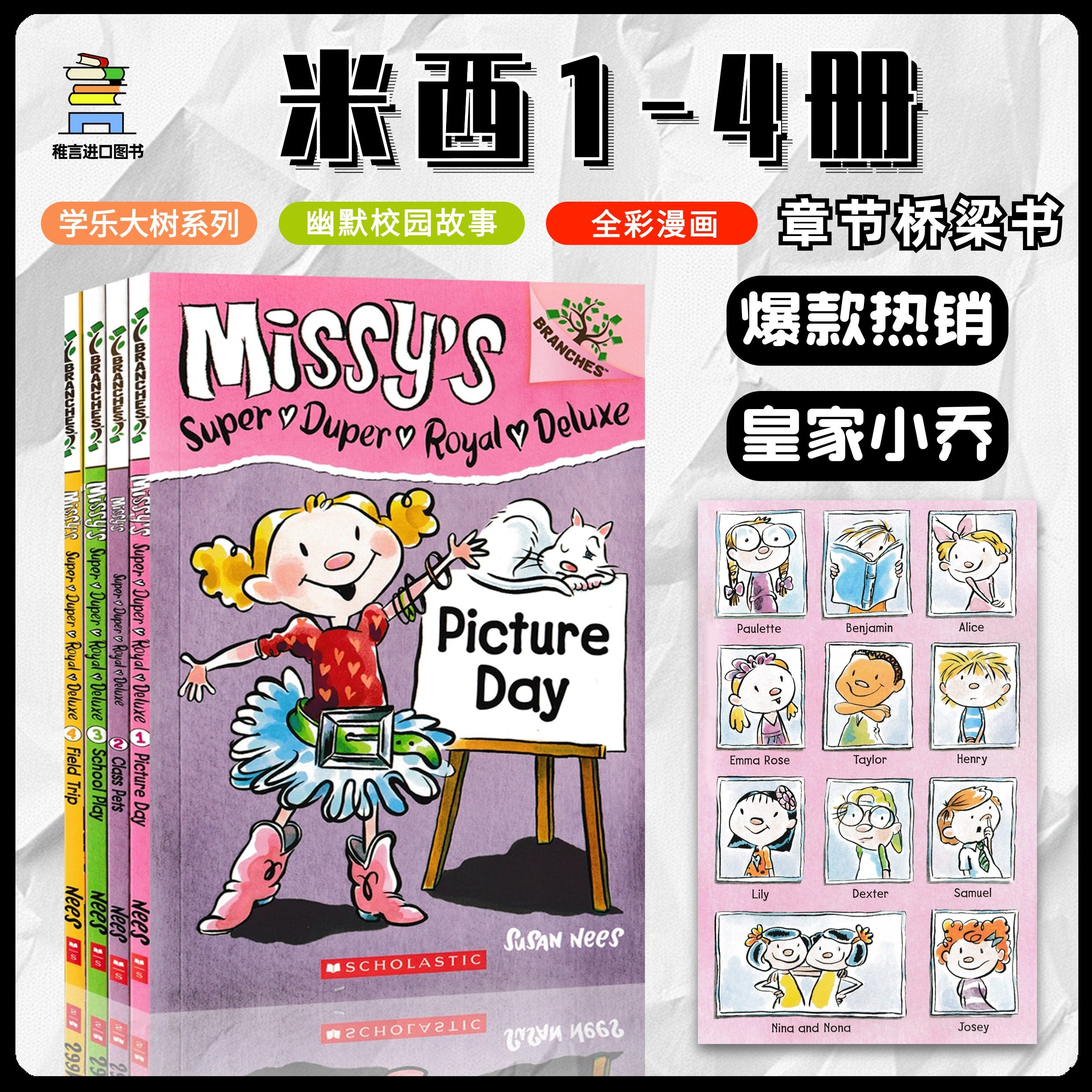 【女生必读桥梁书】学乐皇家小乔米西公主4册Missy's Super 英文原版送音频大树系列儿童桥梁书英语课外阅读猫头鹰
